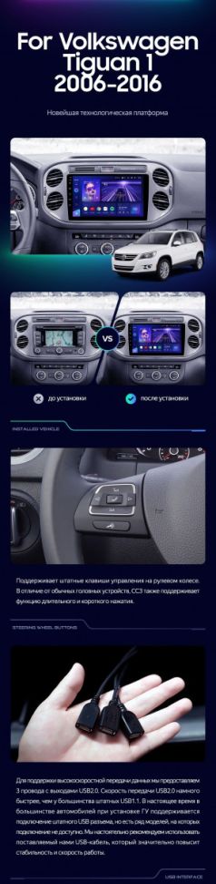 Штатная магнитола Teyes CC3 2K 4/32 Volkswagen Tiguan 1 NF (2006-2017) F1