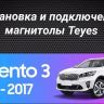 Штатная магнитола Teyes CC3 2K 4/32 Kia Sorento 3 Prime (2014-2017) Тип-A (11")