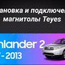 Штатная магнитола Teyes CC3 2K 4/32 Toyota Highlander 2 XU40 (2007-2013) F2 (11")
