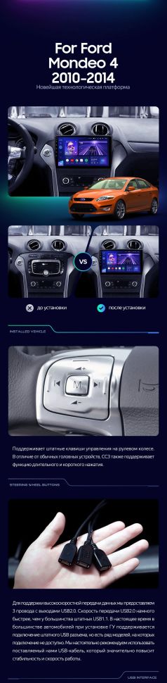 Штатная магнитола Teyes CC3 2K 4/64 Ford Mondeo 4 (2011-2014)