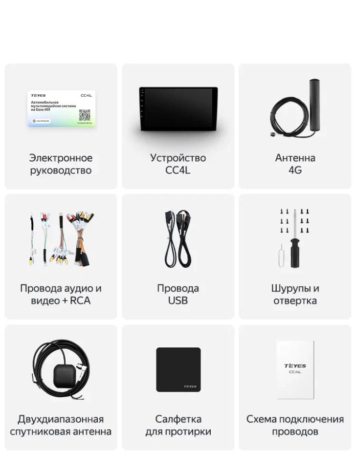 Магнитола Teyes CC4L 4/64 (10 дюймов)