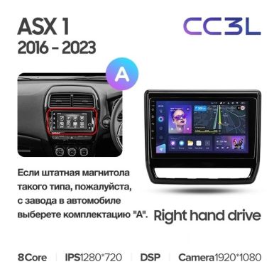 Штатная магнитола Teyes CC3L WiFi 2/32 Mitsubishi ASX (2016-2023) Тип-A