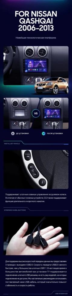Штатная магнитола Teyes CC3 4/32 Nissan Qashqai 1 J10 (2006-2013) F1