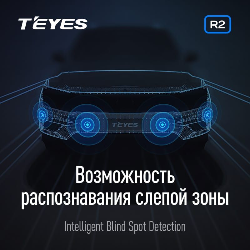 Передние и задние парктроники Teyes R2 для CC3 / CC2 Plus / SPRO Plus / TPRO2 (Серые) 8-датчиков