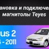 Штатная магнитола Teyes CC3 2K 4/64 Ford Focus 2 Mk 2 (2004-2011) F2 (11")