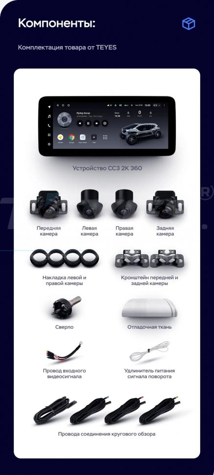 Штатная магнитола Teyes LUX ONE 360 6/128 Chevrolet Orlando 2 (2018-2023) Тип-A