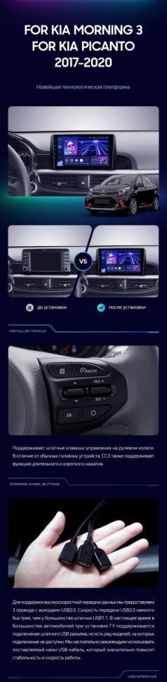 Штатная магнитола Teyes CC3 2K 360 6/128 Kia Picanto (2017-2020)