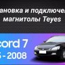 Штатная магнитола Teyes CC3 2K 4/64 Honda Accord 7 (2002-2008) F2 (11")