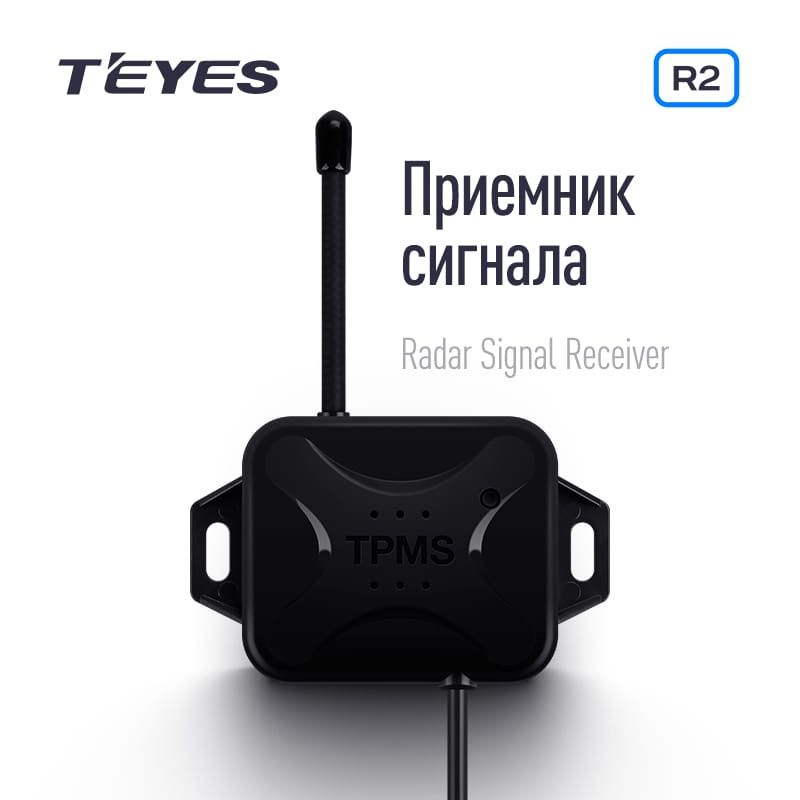 Передние и задние парктроники Teyes R2 для CC3 / CC2 Plus / SPRO Plus / TPRO2 (Серебристые) 8-датчиков