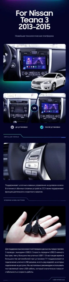 Штатная магнитола Teyes CC3 2K 4/64 Nissan Teana J33 (2013-2015) Тип-C