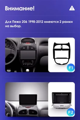 Штатная магнитола Teyes CC3L 4/64 Peugeot 206 (1998-2012) F1