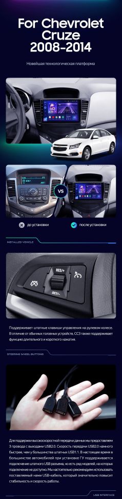 Штатная магнитола Teyes CC3 2K 4/32 Chevrolet Cruze J300 (2008-2014)