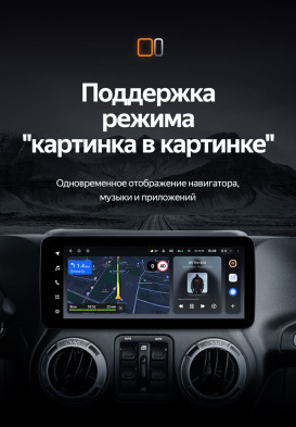 Штатная магнитола Teyes LUX ONE 4/32 Jeep Wrangler 3 JK (2010-2018)