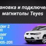 Штатная магнитола Teyes CC3L WiFi 2/32 Mitsubishi Outlander 2 (2005-2011) Тип-B