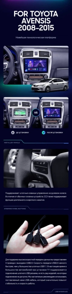 Штатная магнитола Teyes CC3 2K 360 6/128 Toyota Avensis 3 (2008-2015) F1