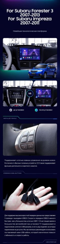 Штатная магнитола Teyes CC3 2K 360 6/128 Subaru Forester 3 SH (2007-2013)