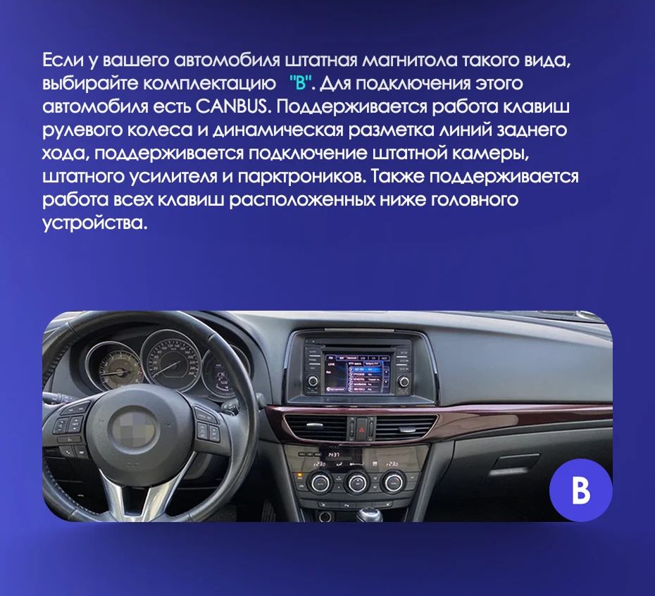 Штатная магнитола Teyes CC3 2K 6/128 Mazda Atenza 3 (2012-2017) Тип-A Правый руль