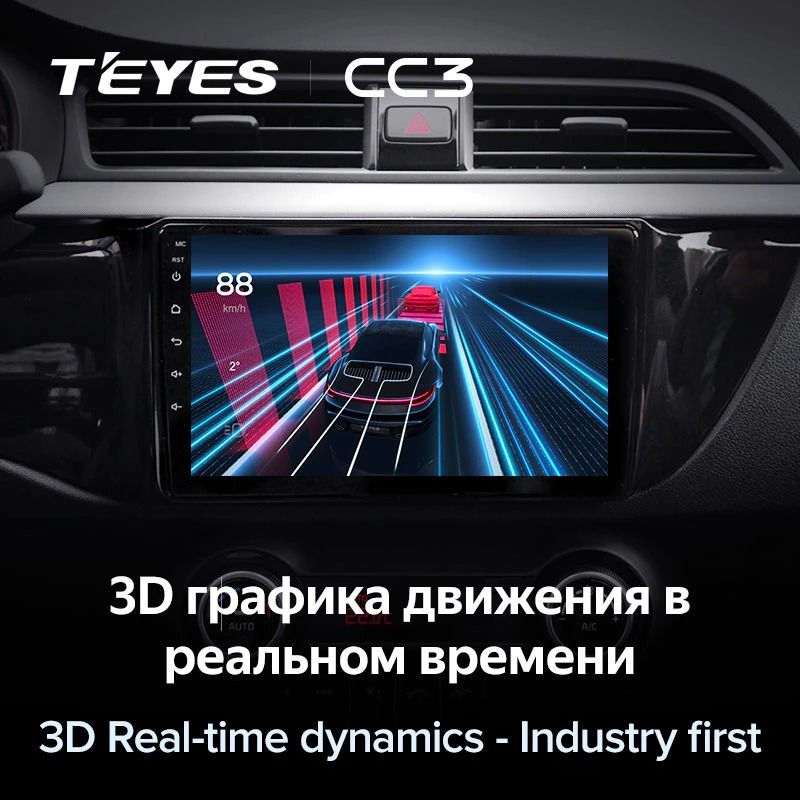 Штатная магнитола Teyes CC3 4/64 Kia Rio 4 (2016-2019) Тип-B