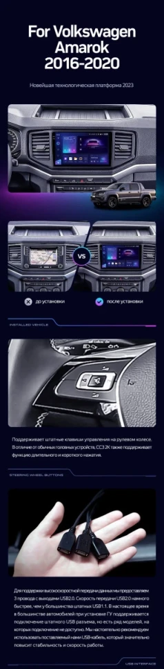 Штатная магнитола Teyes CC3 2K 4/64 Volkswagen Amarok 1 (2016-2020)