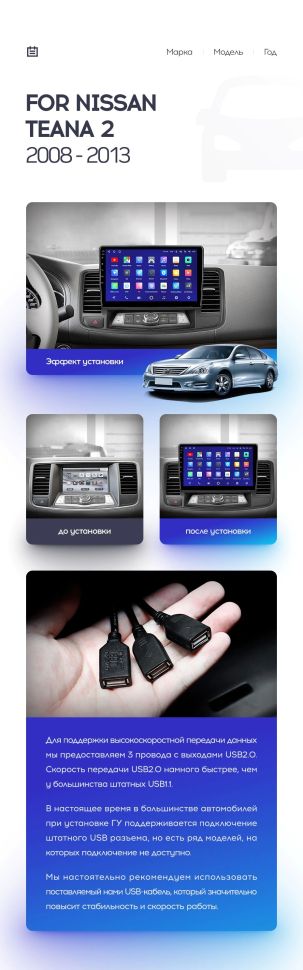 Переходная рамка Nissan Teana J32 (2008-2013) Тип-B (10")