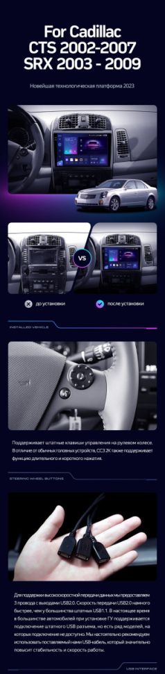 Штатная магнитола Teyes CC3 2K 4/32 Cadillac CTS (2002-2007)