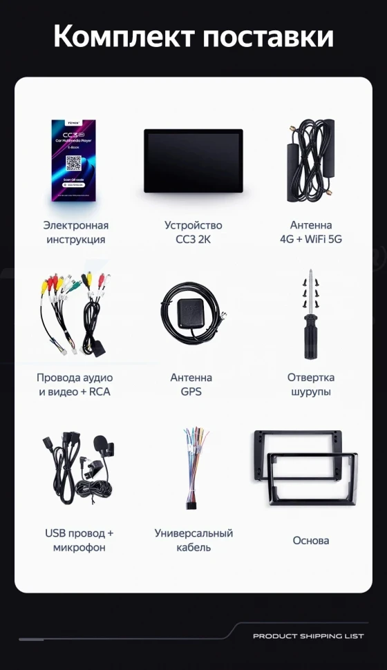 Штатная магнитола Teyes CC3 2K 6/128 Mitsubishi Outlander 1 (2002-2008) F2 (13")