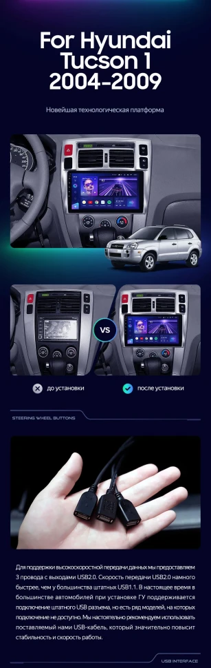 Штатная магнитола Teyes CC3 2K 4/64 Hyundai Tucson 1 (2004-2009) F1