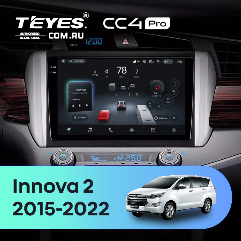 Штатная магнитола Teyes CC4 Pro 12/256 Toyota Innova 2 (2015-2022) Правый руль