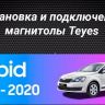 Штатная магнитола Teyes CC3 2K 360 6/128 Skoda Rapid NH3 NH1 (2012-2020) (13")