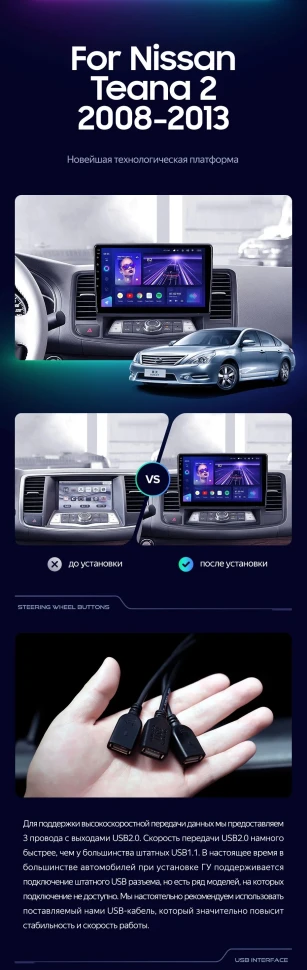 Штатная магнитола Teyes CC3 4/32 Nissan Teana J32 (2008-2013) Тип-B
