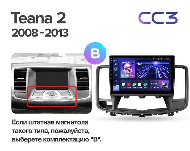 Штатная магнитола Teyes CC3 4/32 Nissan Teana J32 (2008-2013) Тип-B
