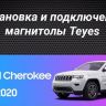 Штатная магнитола Teyes CC3 2K 6/128 Jeep Grand Cherokee WK2 (2013-2020) F1 (13" с кнопками)