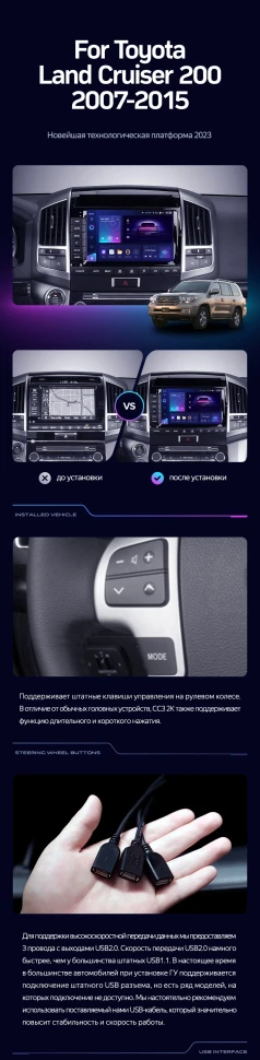 Штатная магнитола Teyes CC3 2K 6/128 Toyota Land Cruiser 11 200 (2007-2015) F2 Тип-A