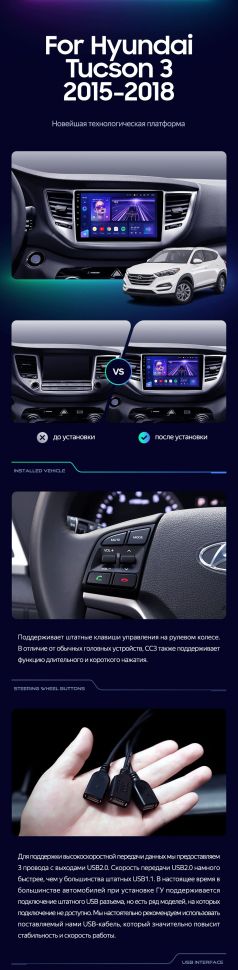 Штатная магнитола Teyes CC3 2K 4/64 Hyundai Tucson 3 (2015-2018) Тип-B