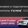 Штатная магнитола Teyes CC3 2K 4/64 Toyota Land Cruiser 200 (2007-2015) F1 (11")