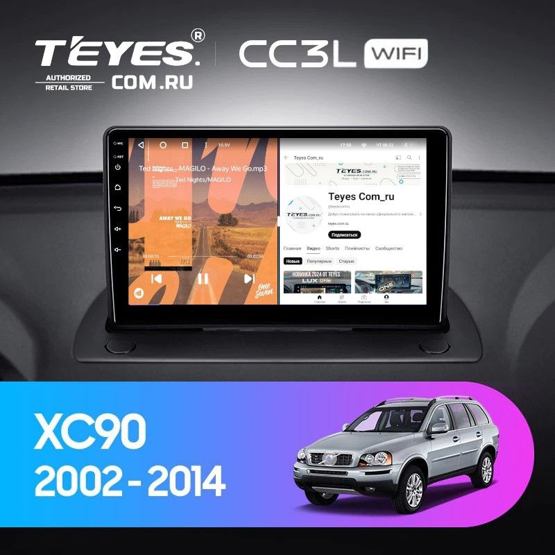 Штатная магнитола Teyes CC3L WiFi 2/32 Volvo XC90 (2002-2014) F1
