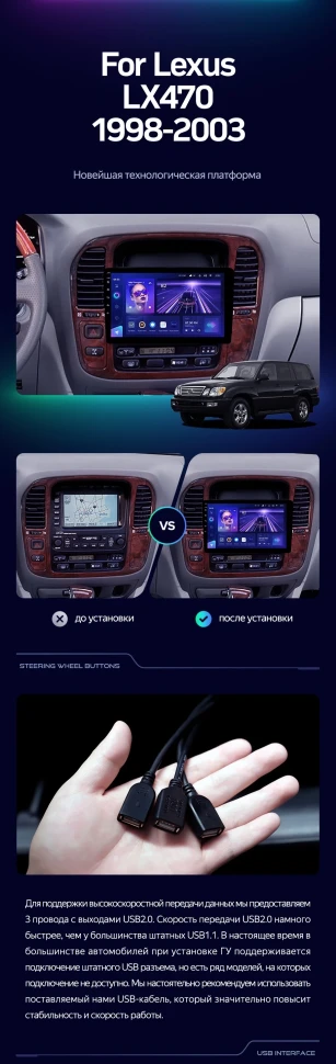 Штатная магнитола Teyes CC3 2K 6/128 Lexus LX470 J100 (1998-2003) F2