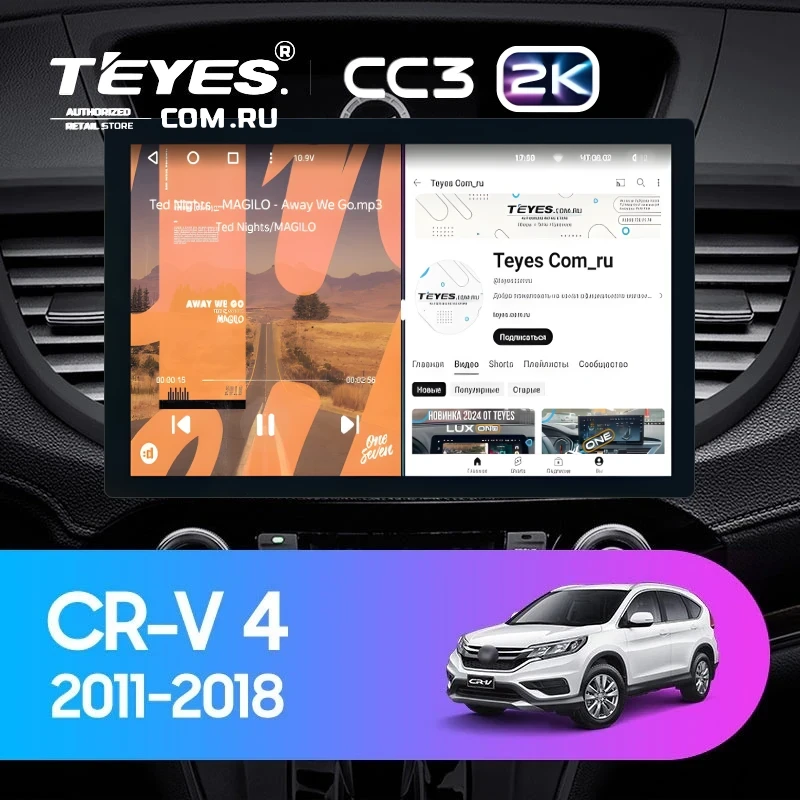 Штатная магнитола Teyes CC3 2K 360 6/128 Honda CR-V 4 RM RE (2011-2018) Тип-C (13") 9 inch