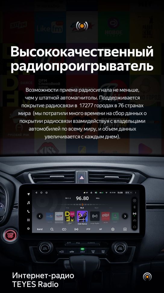 Штатная магнитола Teyes LUX ONE 4/32 Honda CR-V 5 RT RW (2017-2022)