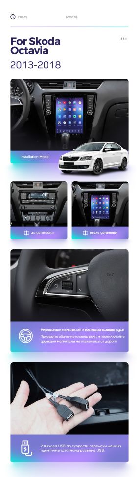 Штатная магнитола Tesla style Teyes TPRO 2 4/64 Skoda Octavia 3 A7 (2013-2018) Тип-B