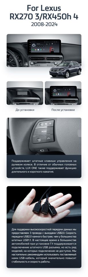 Штатная магнитола Teyes LUX ONE 4/32 Lexus RX450h 4 AL20 (2015-2024) Тип-A