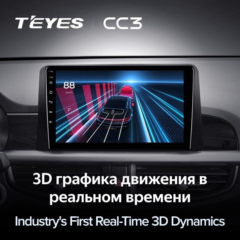 Штатная магнитола Teyes CC3 4/32 Kia Picanto (2017-2020)