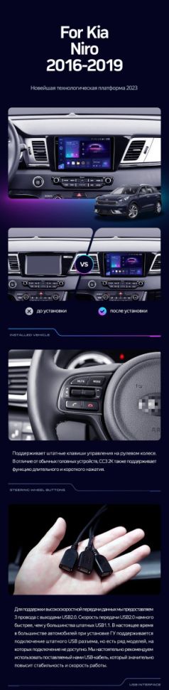 Штатная магнитола Teyes CC3 2K 4/64 Kia Niro DE (2016-2019)