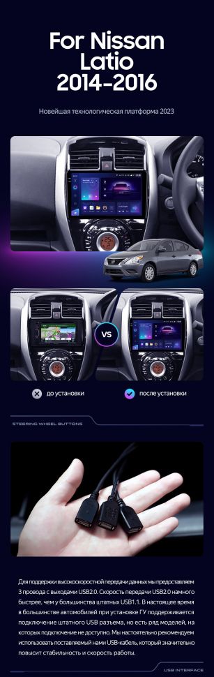 Штатная магнитола Teyes CC3 2K 6/128 Nissan Latio N17 (2014-2016) Правый руль