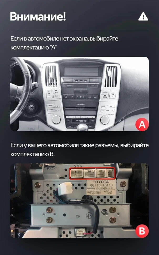 Переходная рамка Lexus RX300 RX330 RX350 RX400H II 2 (2003-2009) / Toyota Harrier XU30 II 2 (2003-2013) Тип-A (12,3")