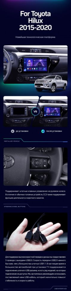 Штатная магнитола Teyes CC3 4/32 Toyota Hilux Pick Up (2015-2020)