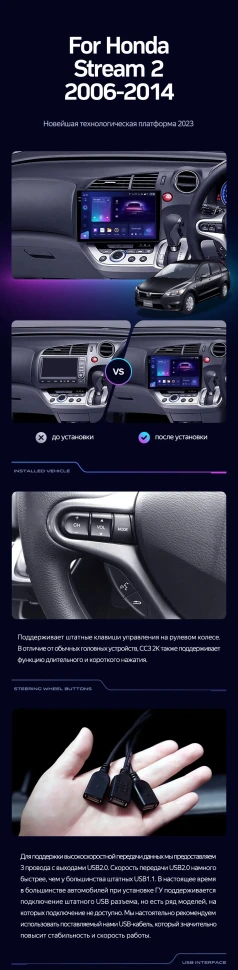 Штатная магнитола Teyes CC3 2K 360 6/128 Honda Stream 2 (2006-2014) Правый руль