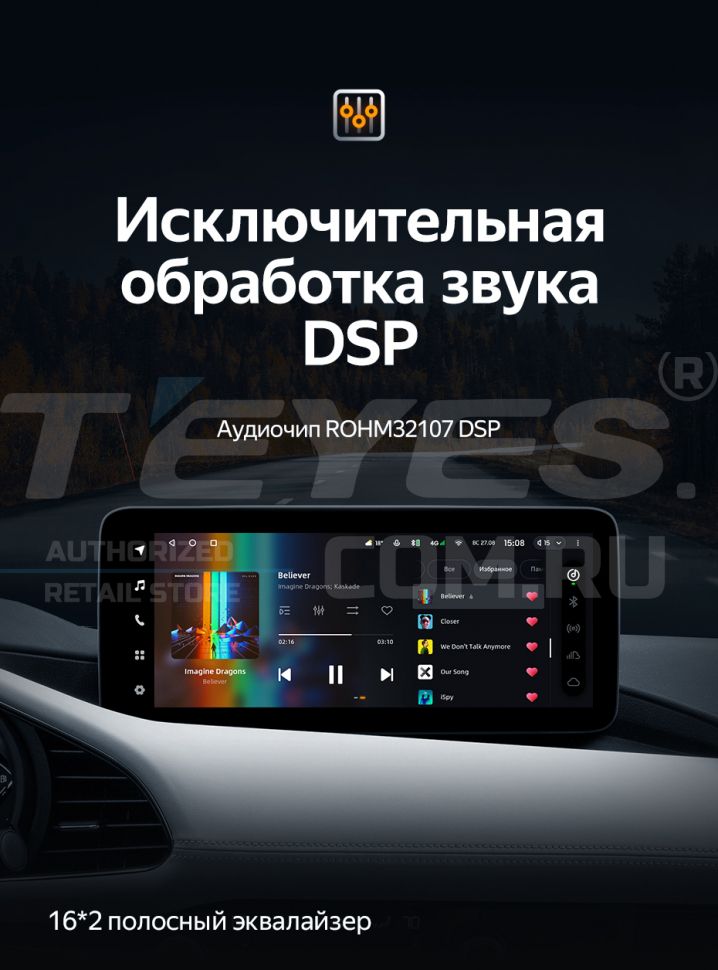 Штатная магнитола Teyes LUX ONE 6/128 Mazda 3 BP (2018-2023) Тип-B