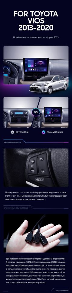 Штатная магнитола Teyes CC3 2K 360 6/128 Toyota Vios XP150 (2013-2020)