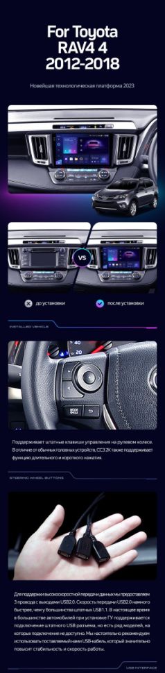 Штатная магнитола Teyes CC3 4/32 Toyota RAV4 4 XA40 5 XA50 (2012-2018) Правый руль